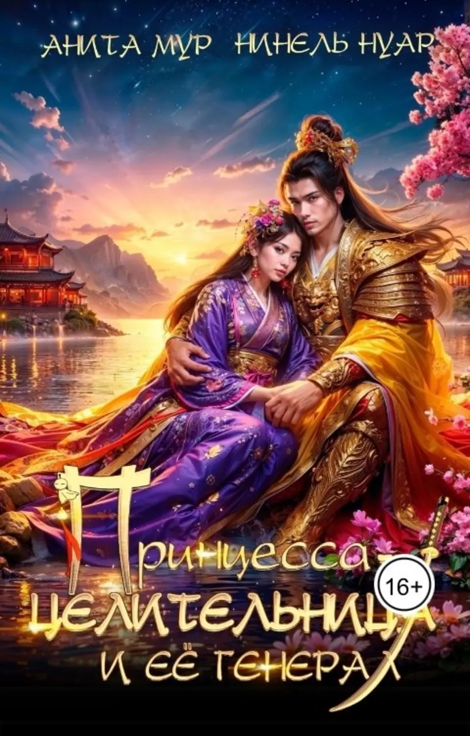 Обложка книги 